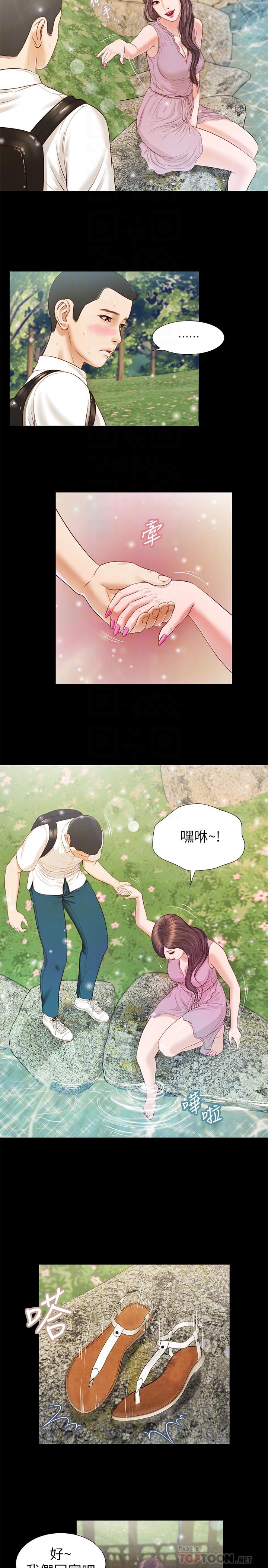 《小妾》漫画 第6話-拉我起來好嗎
