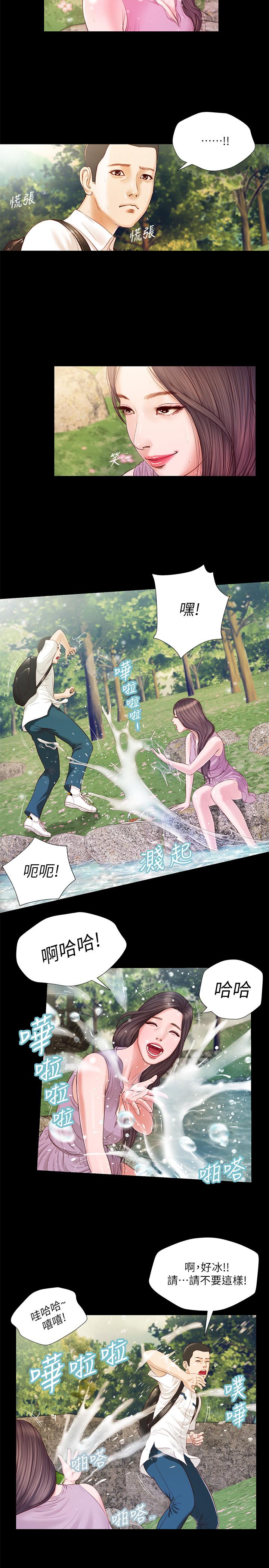 《小妾》漫画 第6話-拉我起來好嗎