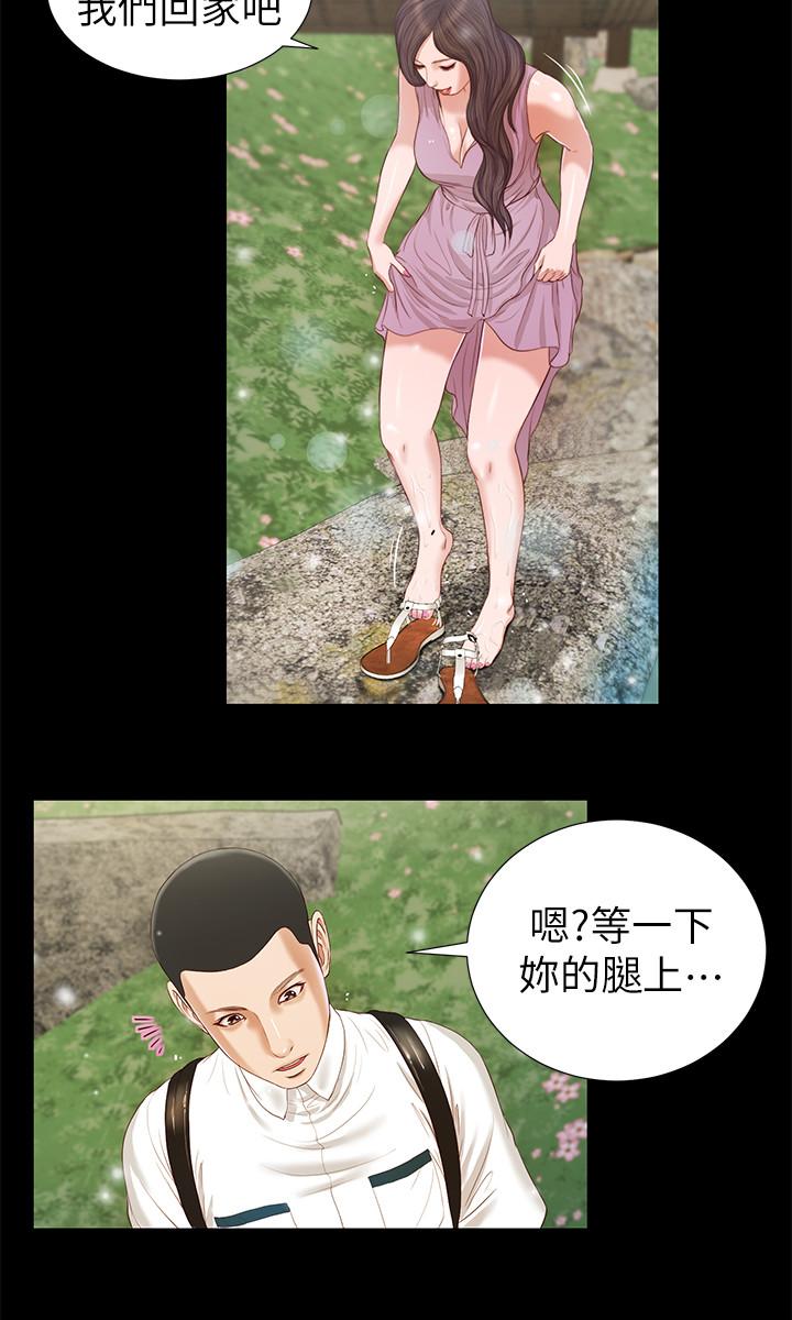 《小妾》漫画 第6話-拉我起來好嗎
