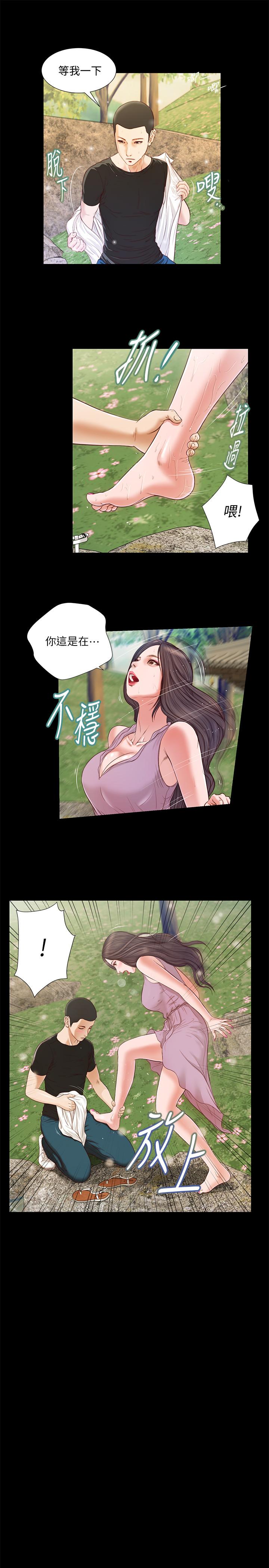 《小妾》漫画 第6話-拉我起來好嗎