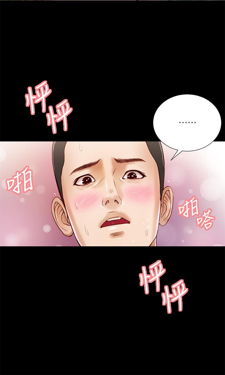《小妾》漫画 第6話-拉我起來好嗎