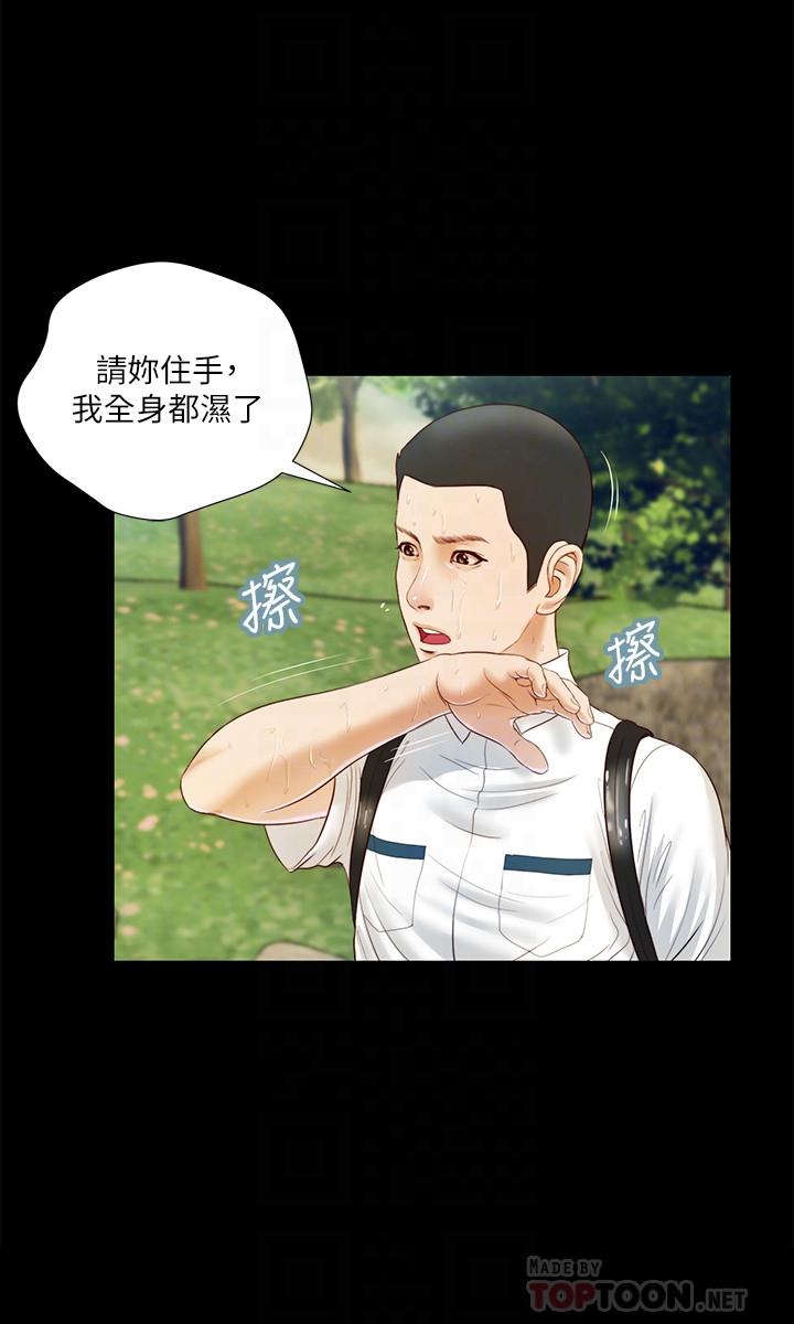 《小妾》漫画 第6話-拉我起來好嗎