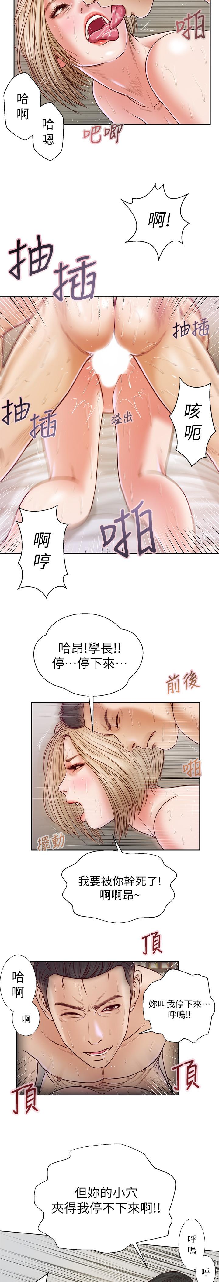《小妾》漫画 第7話-我可以舔舔看嗎