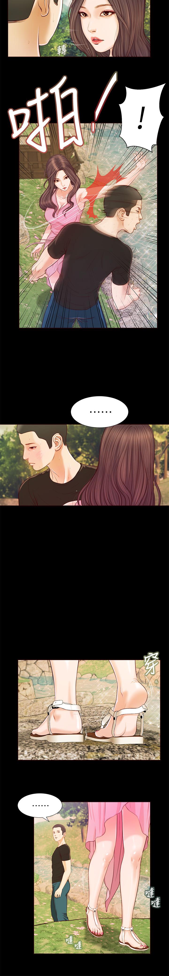 《小妾》漫画 第7話-我可以舔舔看嗎
