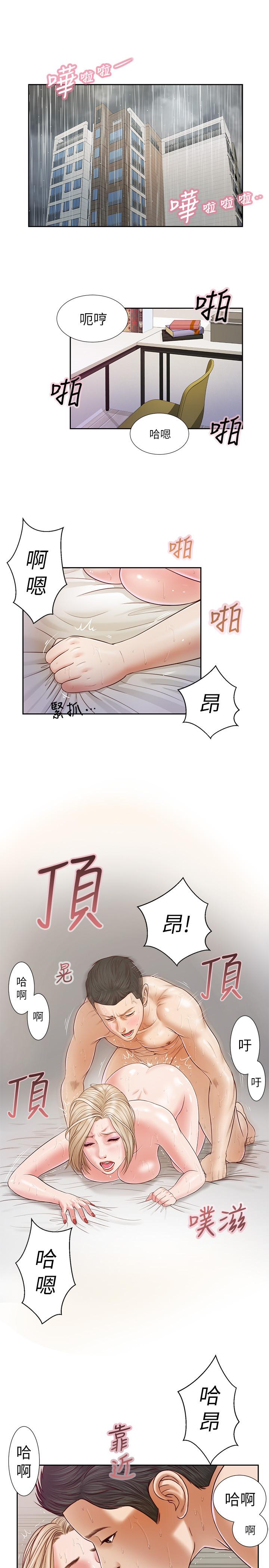 《小妾》漫画 第7話-我可以舔舔看嗎