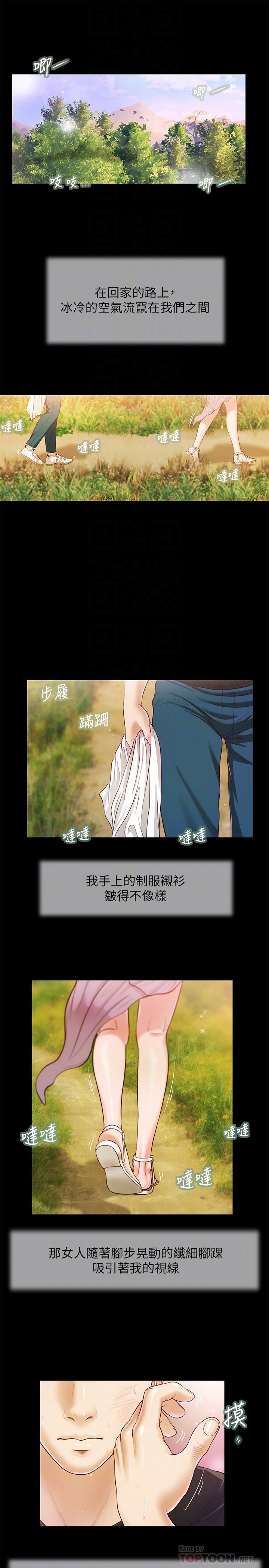 《小妾》漫画 第7話-我可以舔舔看嗎