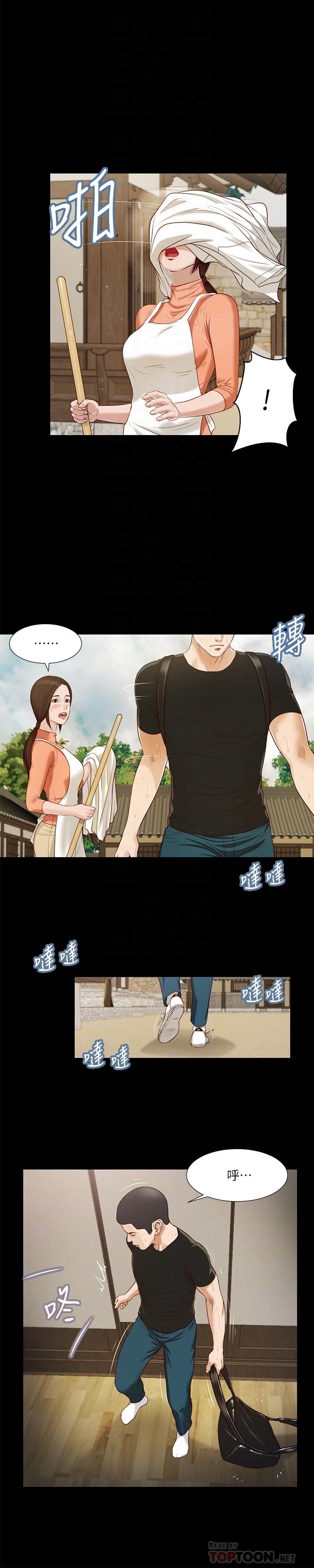《小妾》漫画 第8話-令人興奮的小妾呻吟
