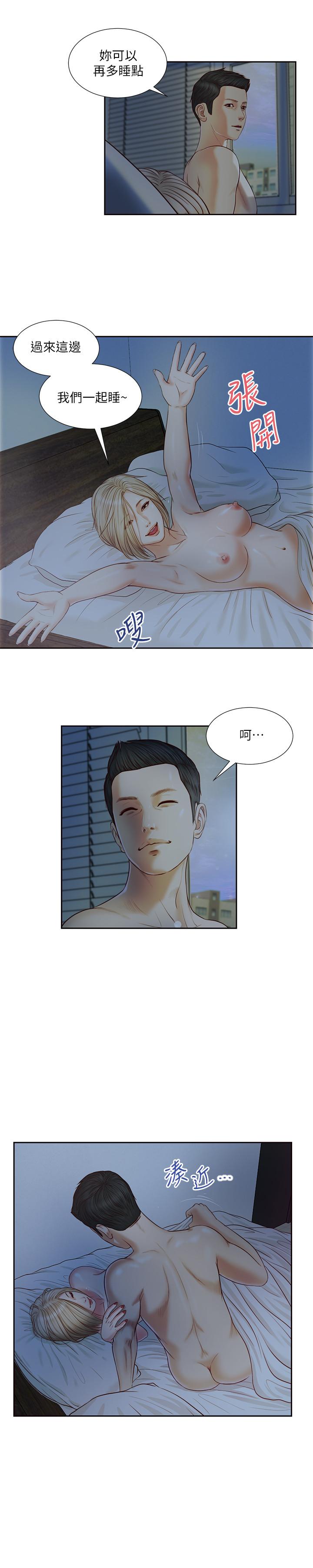 《小妾》漫画 第8話-令人興奮的小妾呻吟