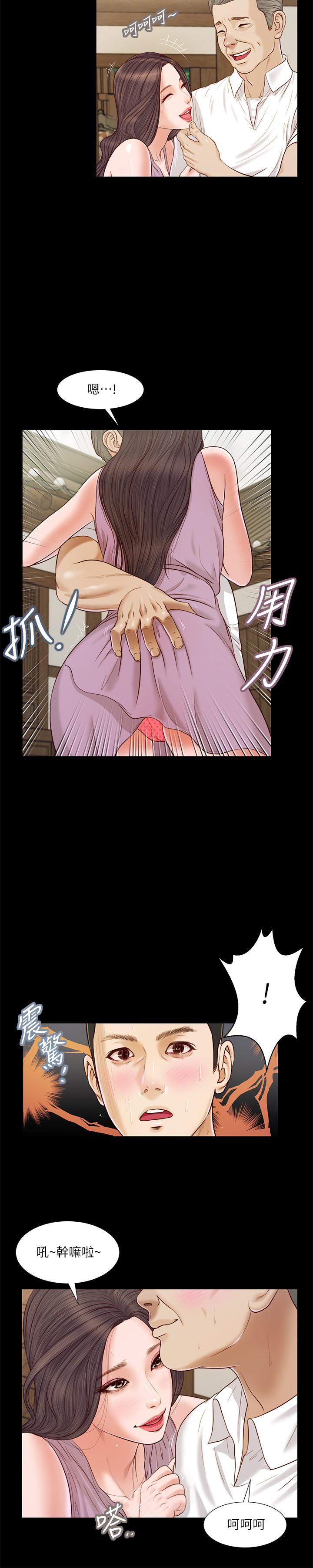 《小妾》漫画 第8話-令人興奮的小妾呻吟