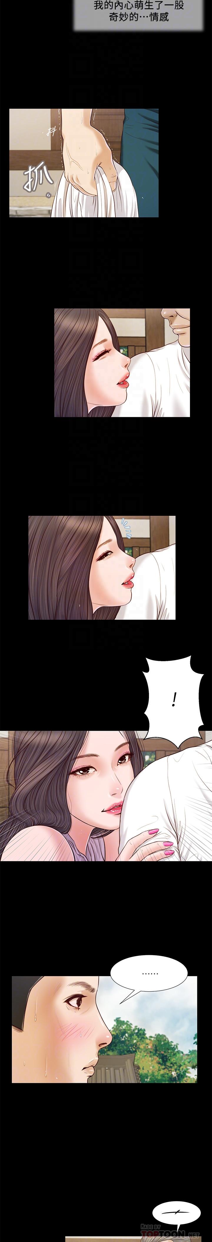 《小妾》漫画 第8話-令人興奮的小妾呻吟