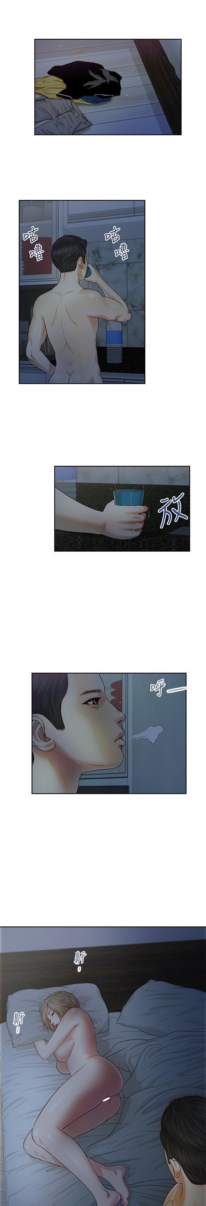 《小妾》漫画 第8話-令人興奮的小妾呻吟