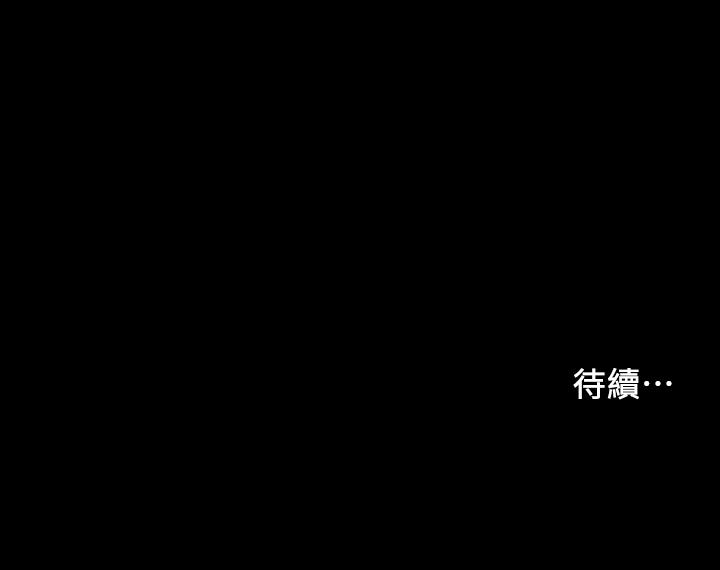 《小妾》漫画 第8話-令人興奮的小妾呻吟