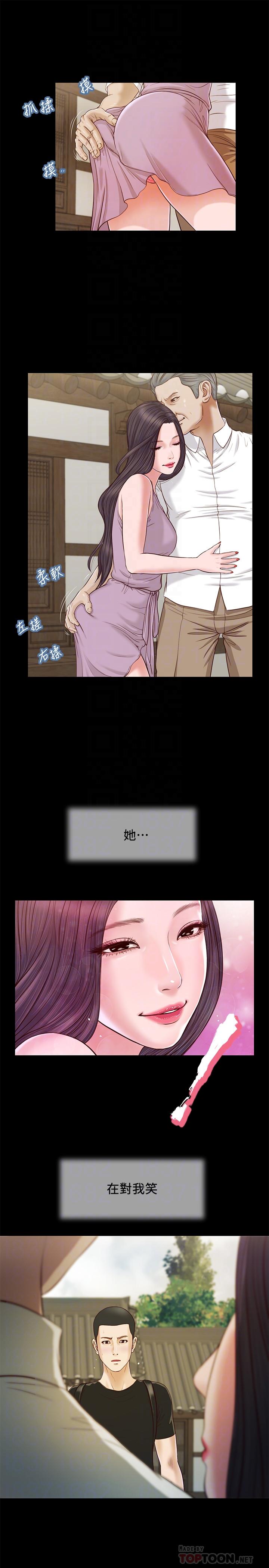 《小妾》漫画 第8話-令人興奮的小妾呻吟