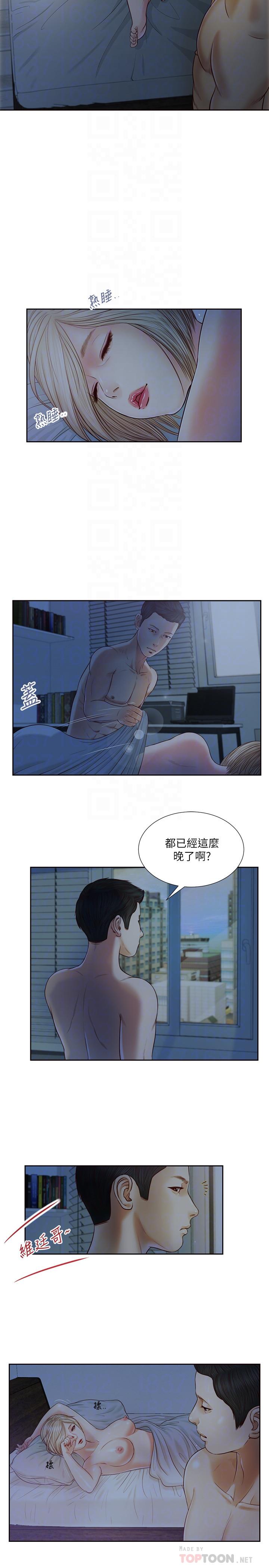 《小妾》漫画 第8話-令人興奮的小妾呻吟