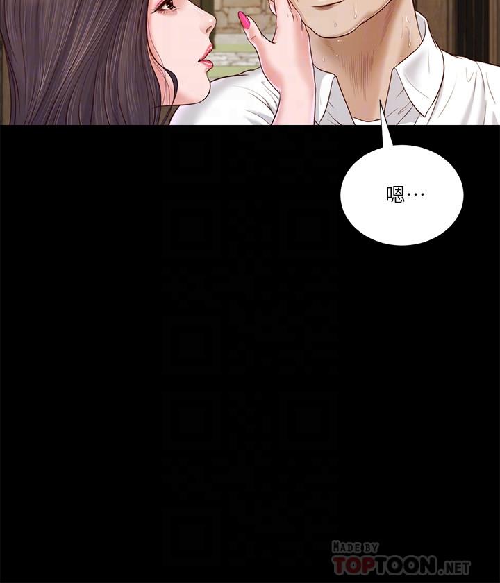 《小妾》漫画 第8話-令人興奮的小妾呻吟