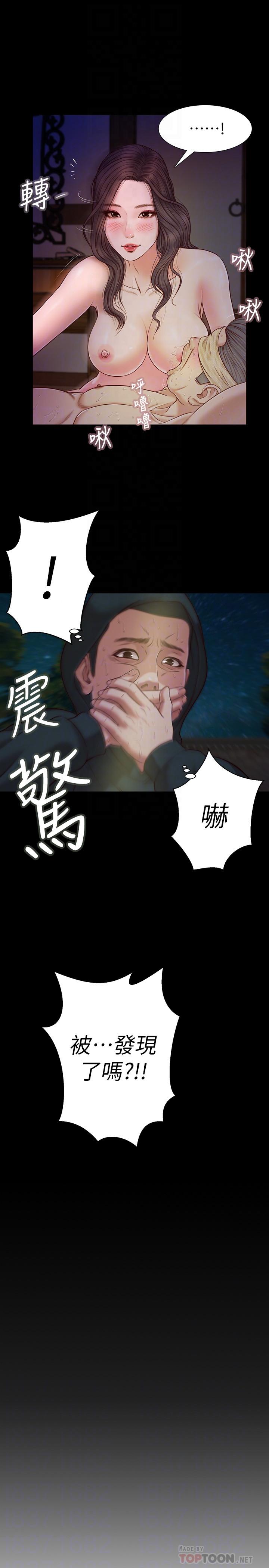 《小妾》漫画 第9話-寶寶，喝奶咯