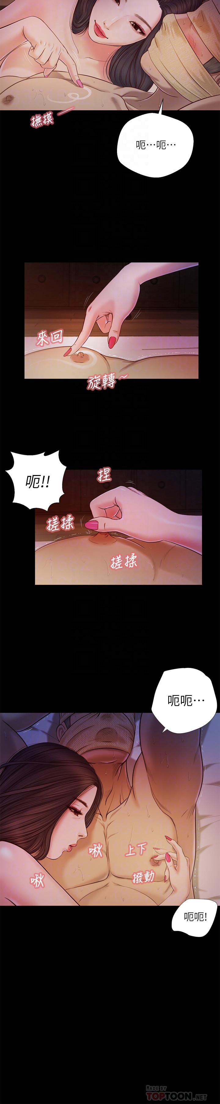 《小妾》漫画 第9話-寶寶，喝奶咯