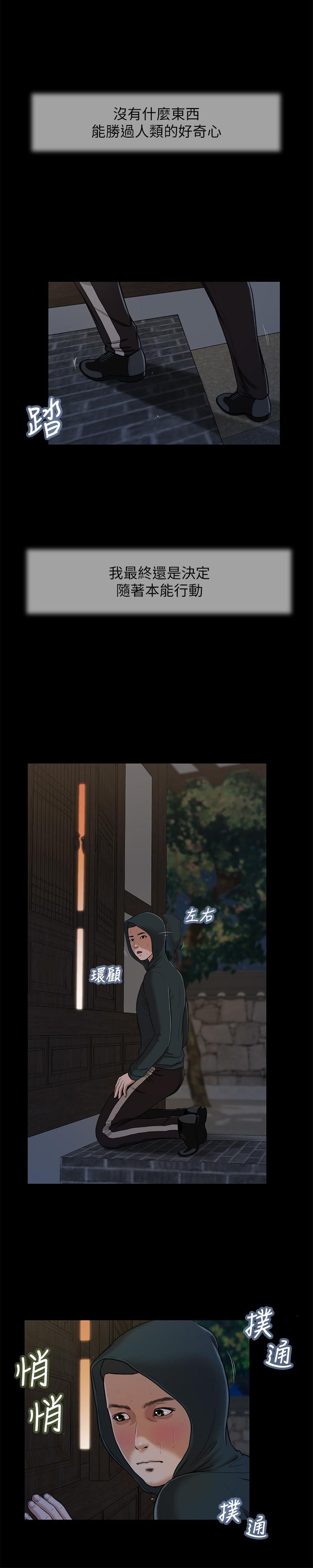 《小妾》漫画 第9話-寶寶，喝奶咯