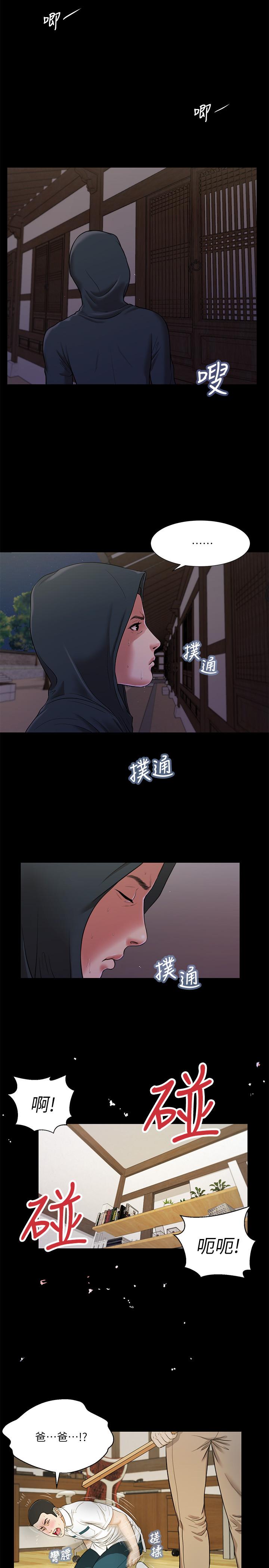 《小妾》漫画 第9話-寶寶，喝奶咯