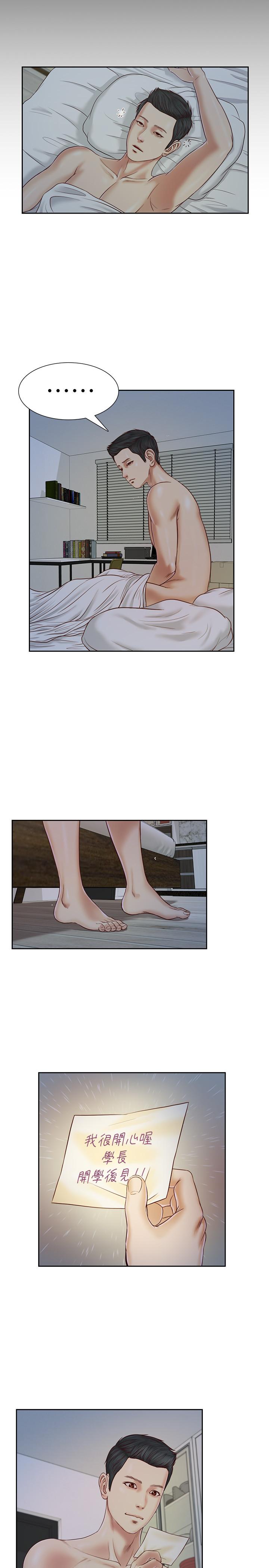 《小妾》漫画 第9話-寶寶，喝奶咯