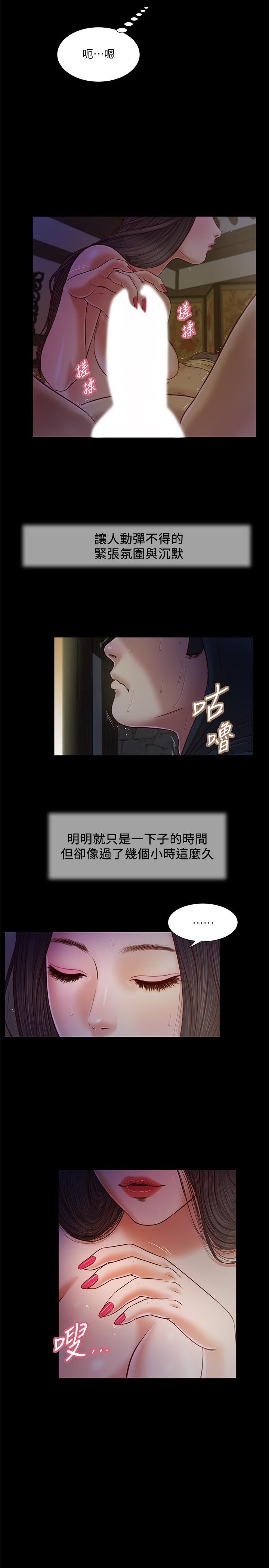 《小妾》漫画 第10話-懂得駕馭男人的女人