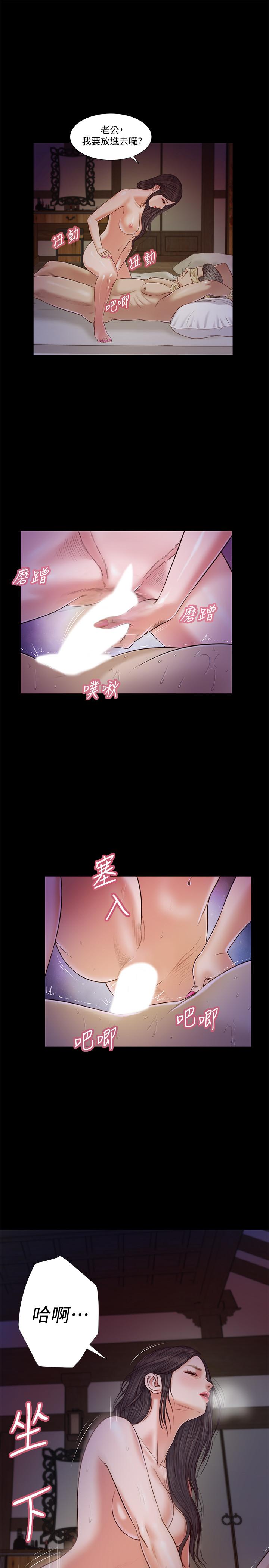 《小妾》漫画 第10話-懂得駕馭男人的女人