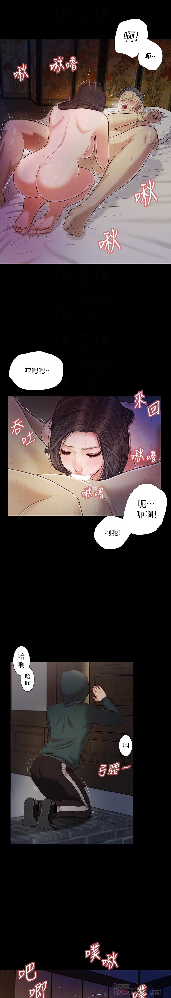 《小妾》漫画 第10話-懂得駕馭男人的女人