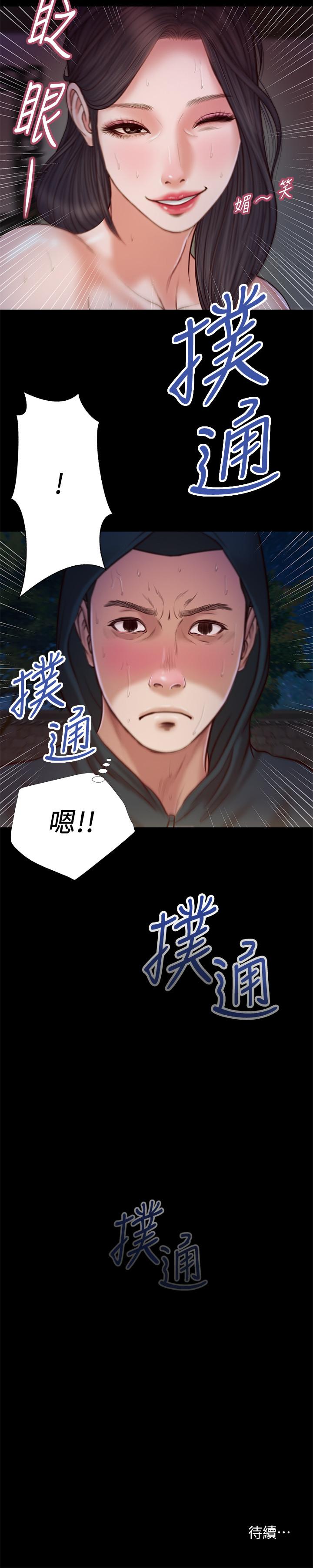 《小妾》漫画 第10話-懂得駕馭男人的女人