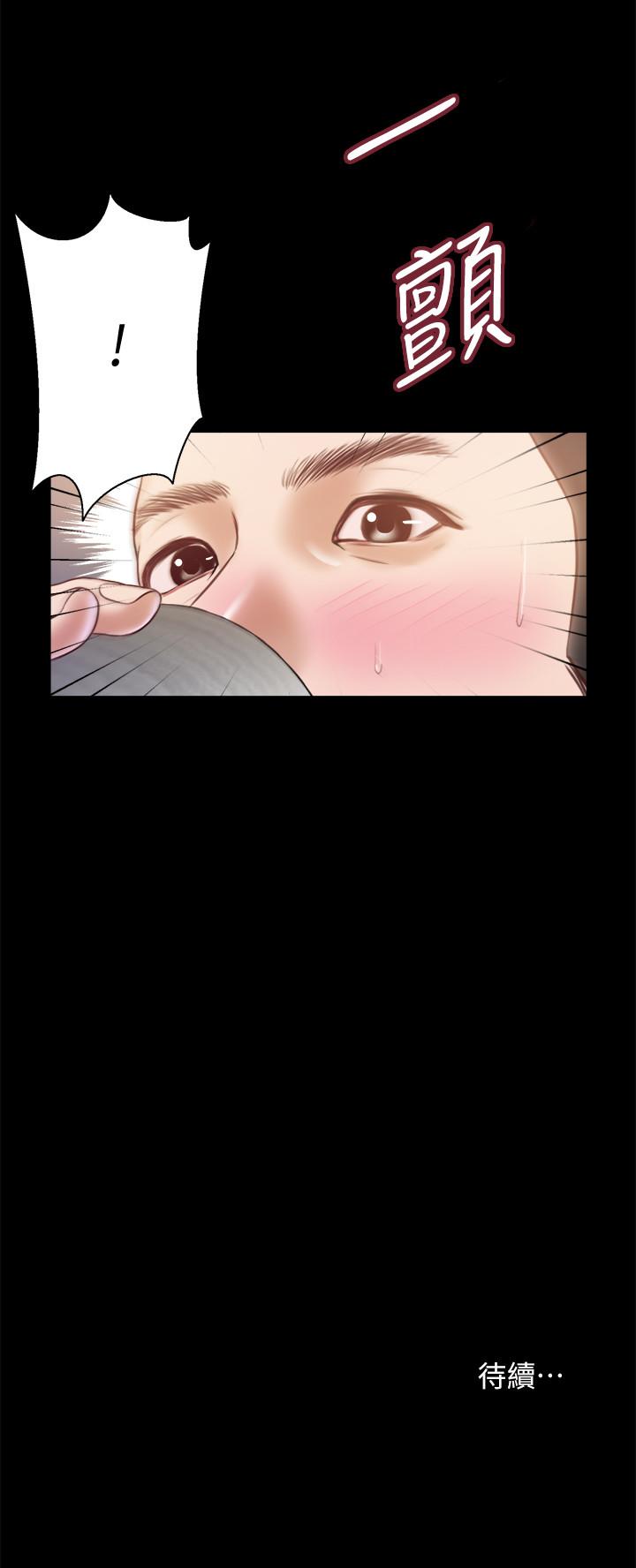 《小妾》漫画 第11話-偷看的感覺...怎麼樣