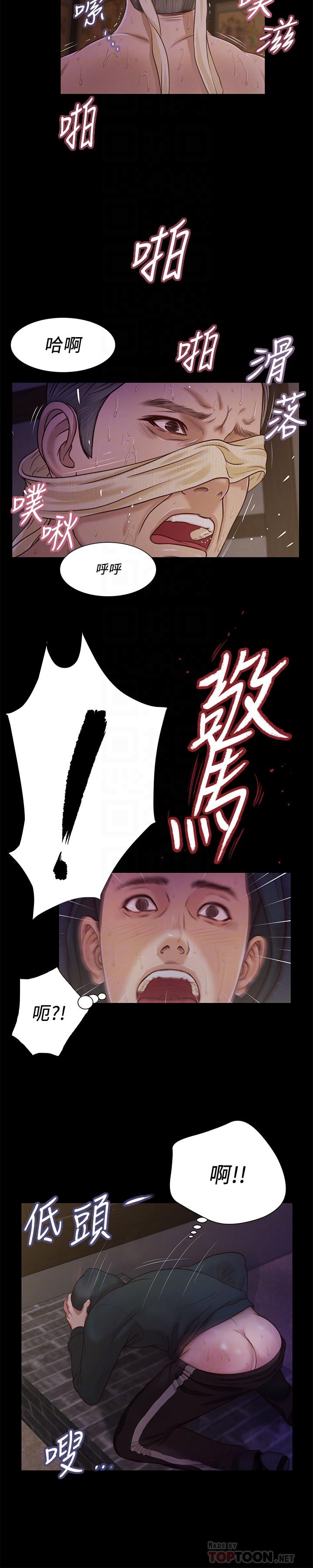 《小妾》漫画 第11話-偷看的感覺...怎麼樣