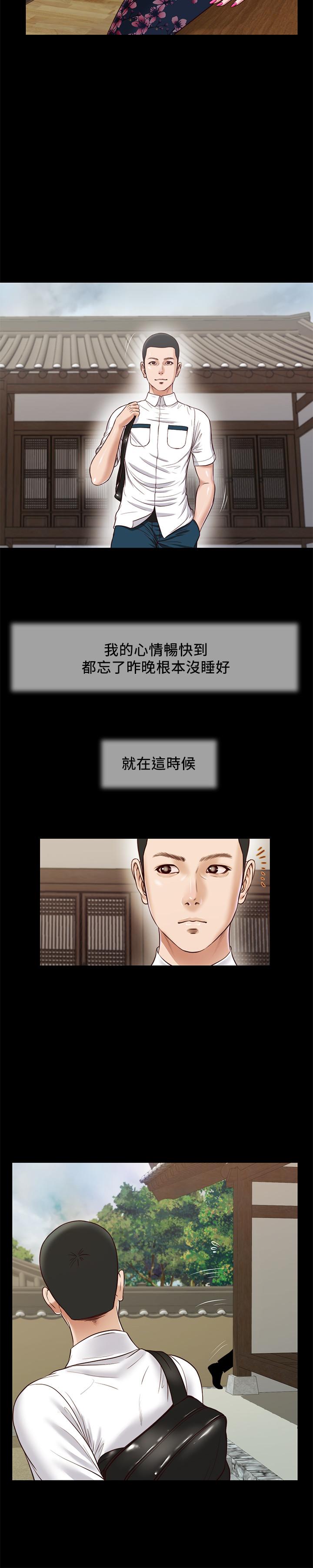 《小妾》漫画 第12話-被我舔的時候，是不是很爽