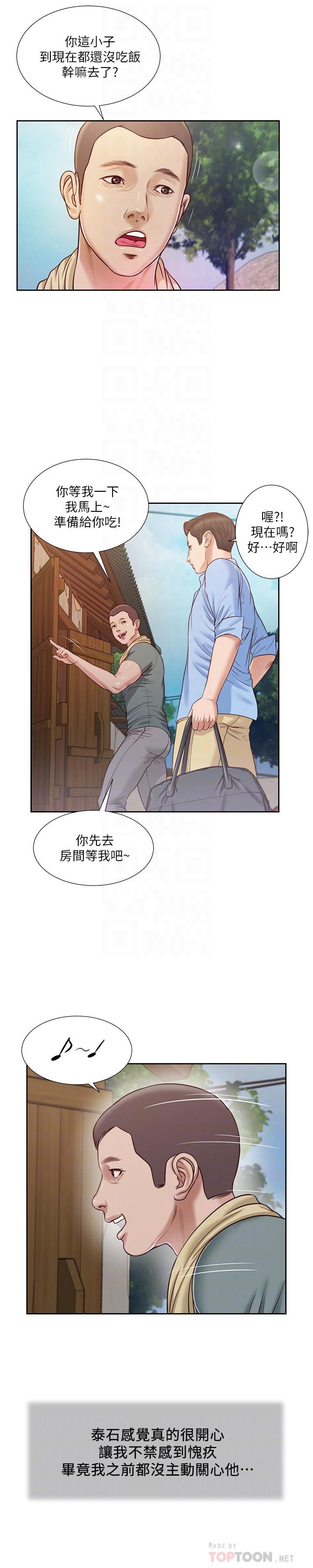 《小妾》漫画 第12話-被我舔的時候，是不是很爽