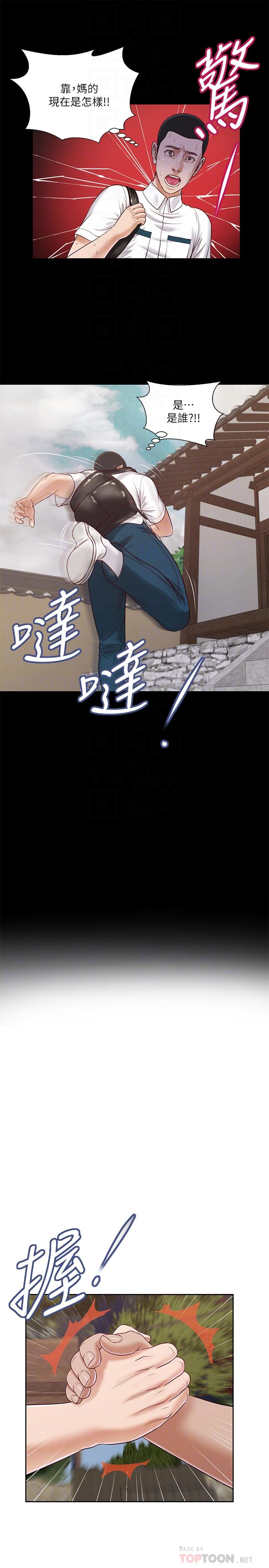 《小妾》漫画 第12話-被我舔的時候，是不是很爽