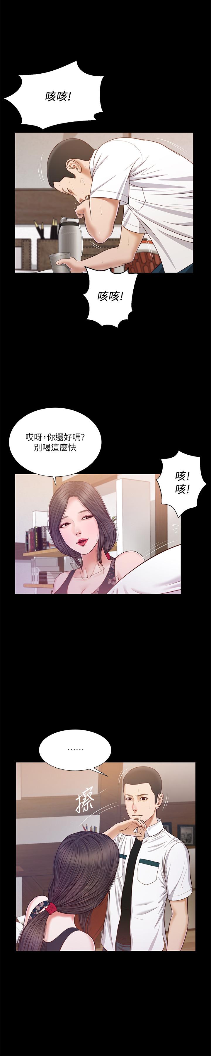 《小妾》漫画 第12話-被我舔的時候，是不是很爽