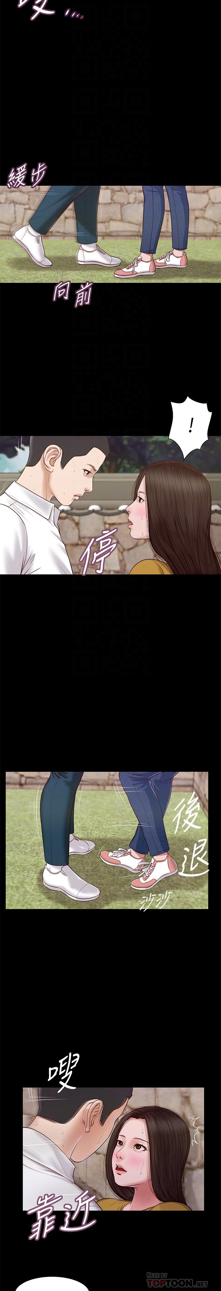《小妾》漫画 第13話-偷窺一切的阿純