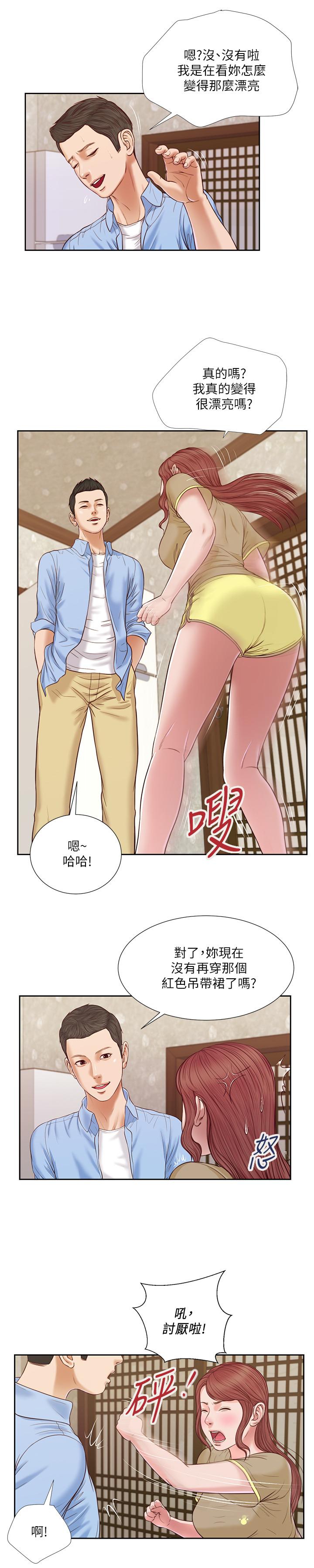 《小妾》漫画 第13話-偷窺一切的阿純