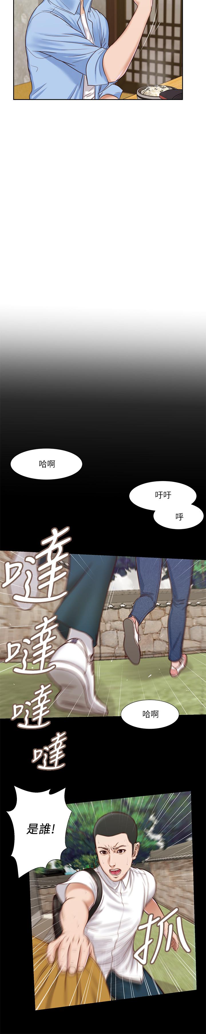 《小妾》漫画 第13話-偷窺一切的阿純