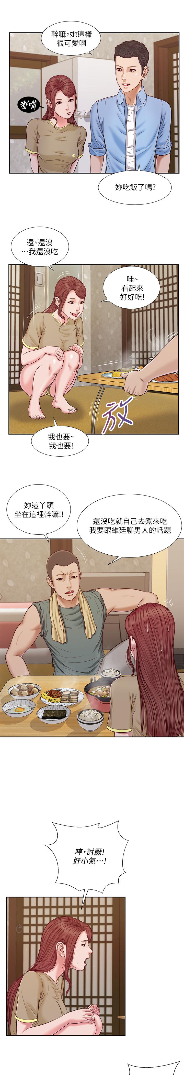 《小妾》漫画 第13話-偷窺一切的阿純