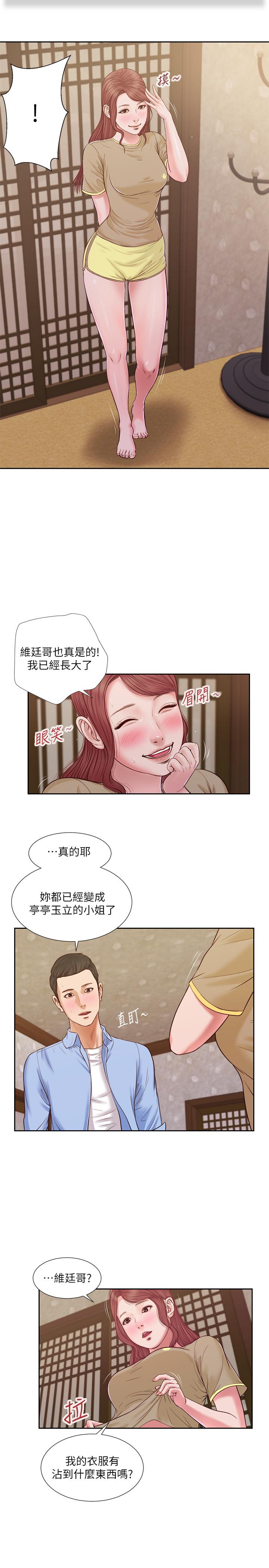 《小妾》漫画 第13話-偷窺一切的阿純