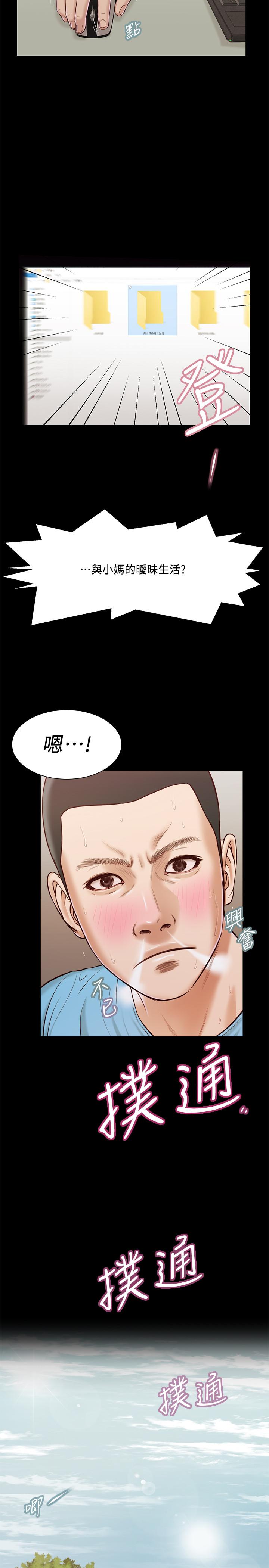 《小妾》漫画 第14話-今晚要不要來我房間