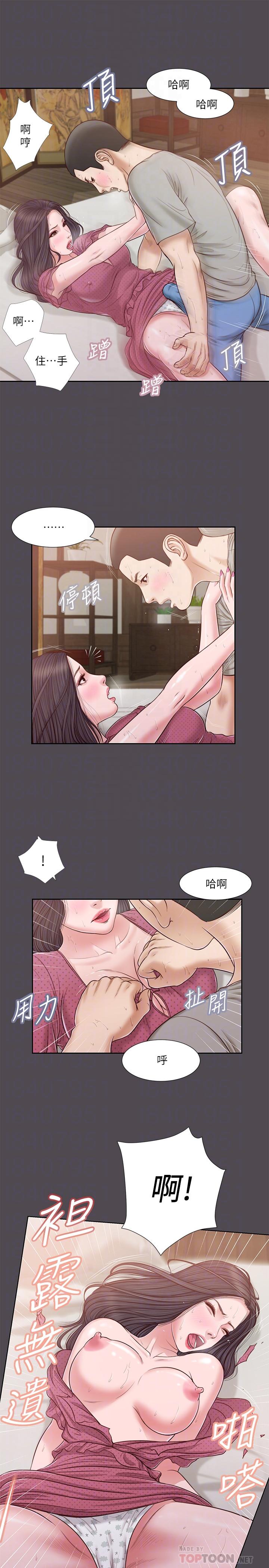 《小妾》漫画 第15話-對小媽的熊熊慾火