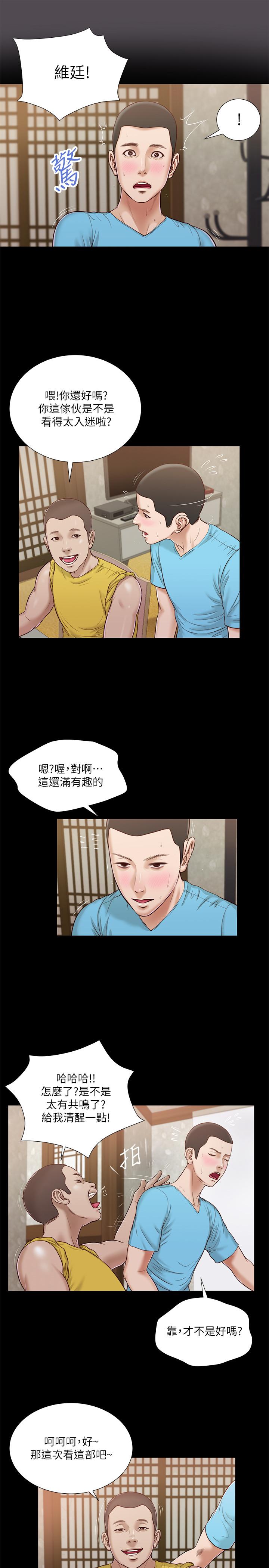 《小妾》漫画 第15話-對小媽的熊熊慾火