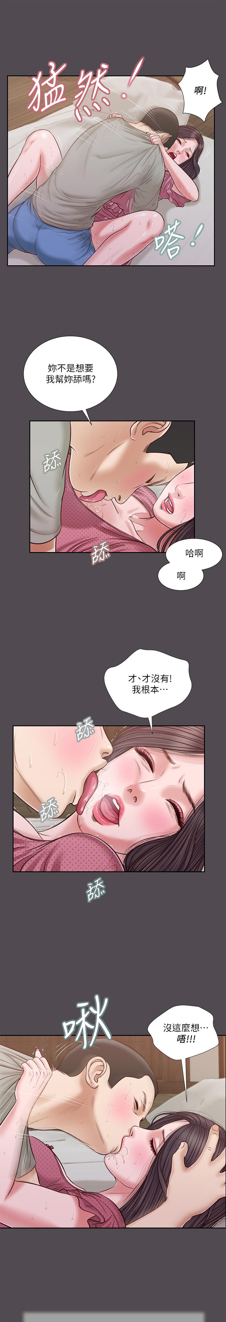《小妾》漫画 第15話-對小媽的熊熊慾火