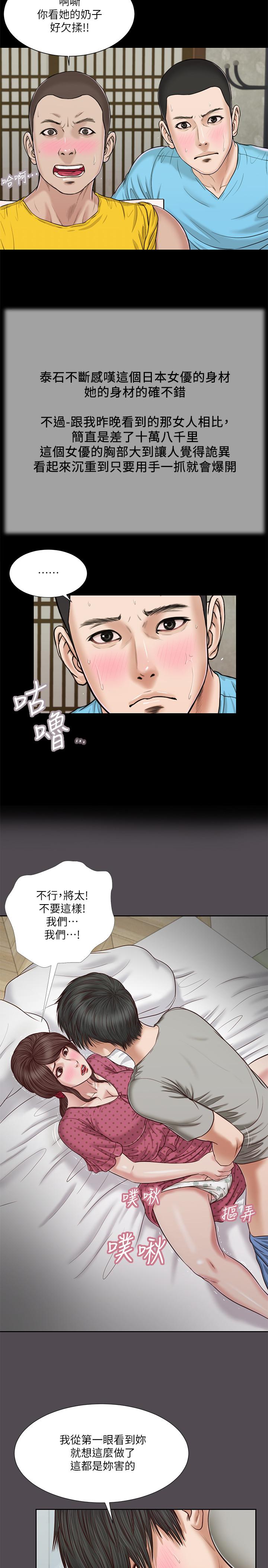 《小妾》漫画 第15話-對小媽的熊熊慾火