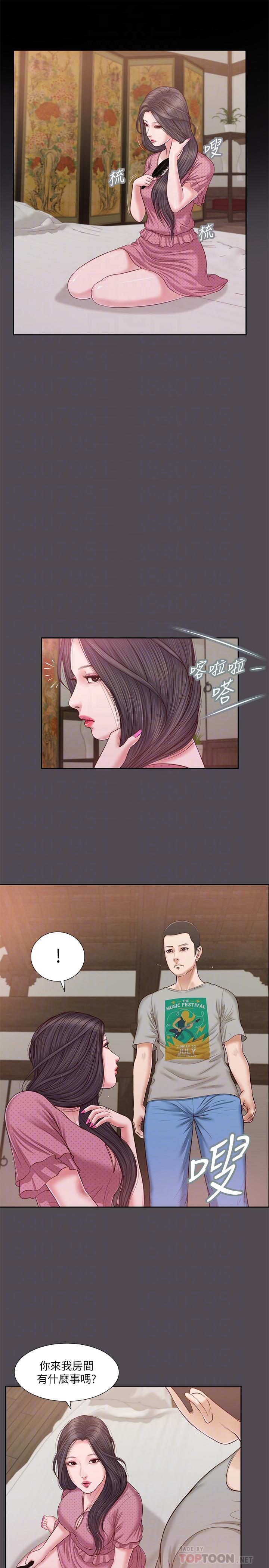 《小妾》漫画 第15話-對小媽的熊熊慾火