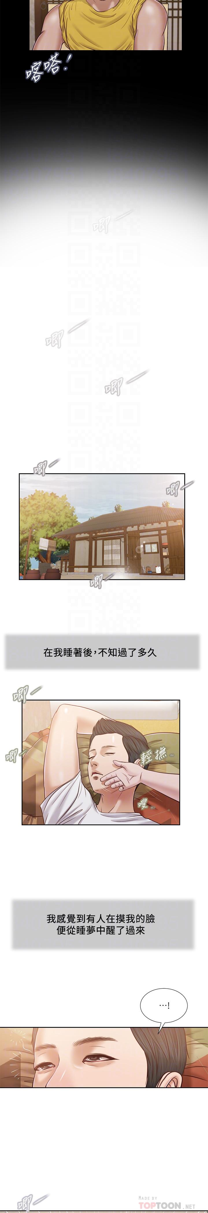 《小妾》漫画 第15話-對小媽的熊熊慾火