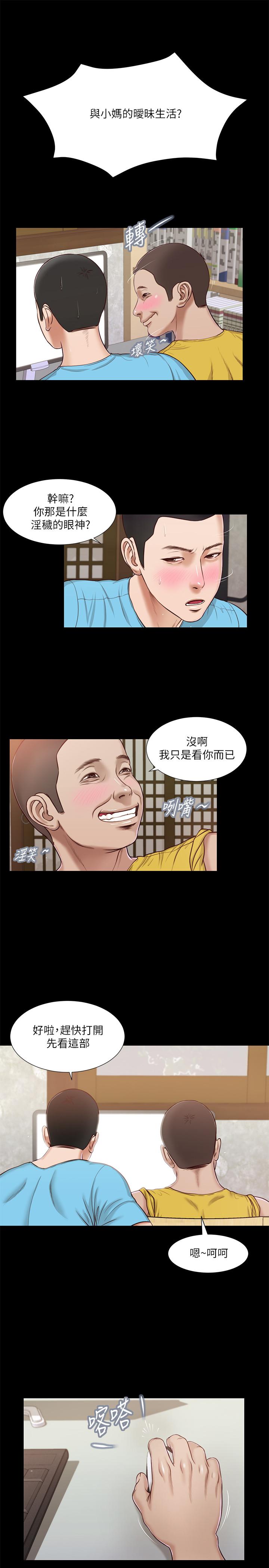 《小妾》漫画 第15話-對小媽的熊熊慾火