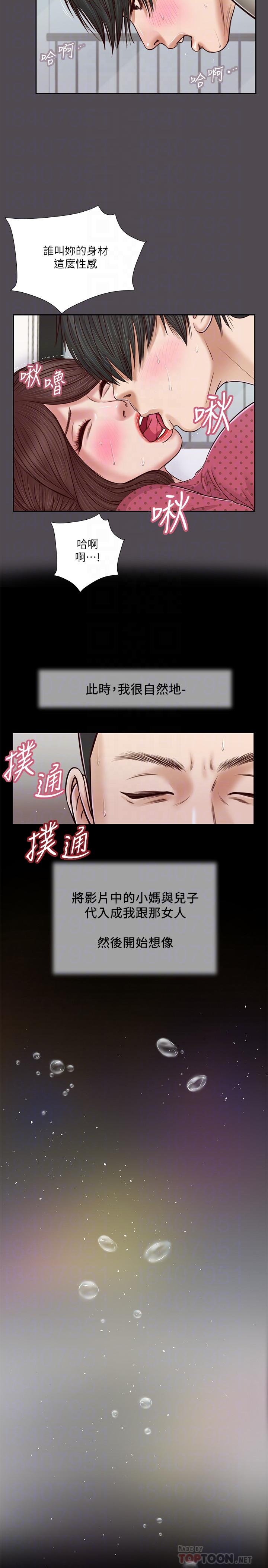 《小妾》漫画 第15話-對小媽的熊熊慾火