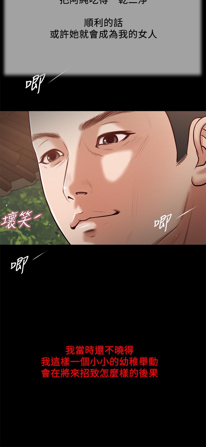 《小妾》漫画 第16話-與朋友妹妹的青澀初吻