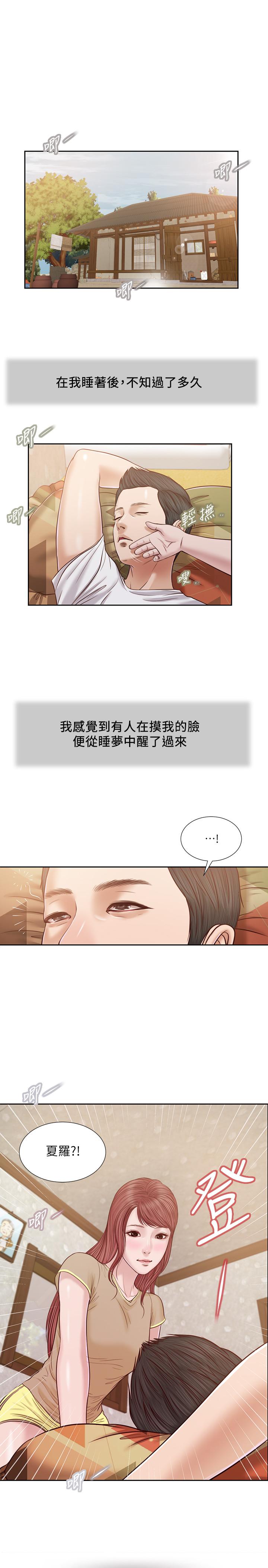 《小妾》漫画 第16話-與朋友妹妹的青澀初吻
